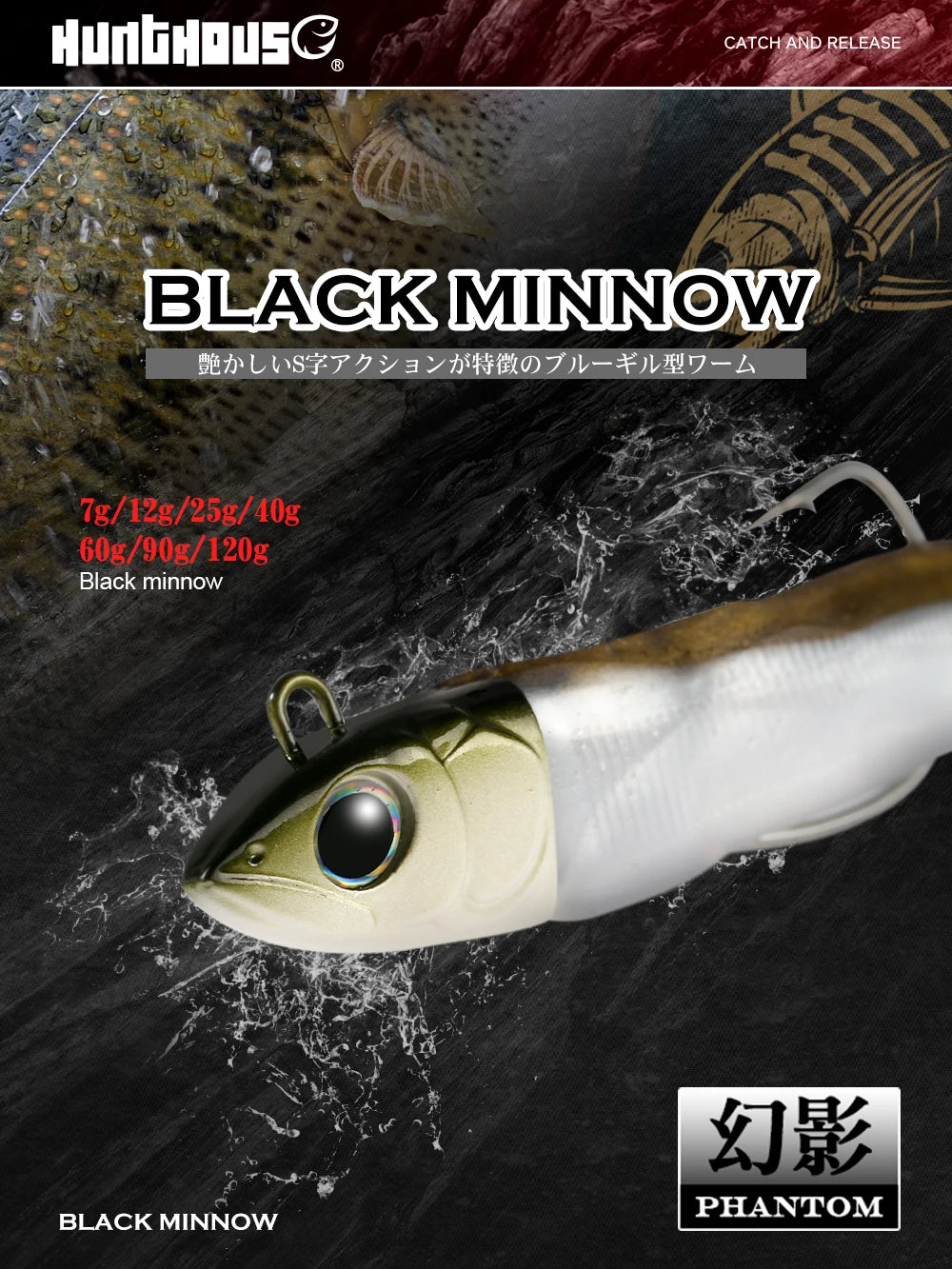 Hunthouse Black Minnow 7g/12g/25g/40g/60g/90g/120g Easy Shiner Fishing Lure Soft Lure Jig Bait Bass Pike Fishing Leurre lw216